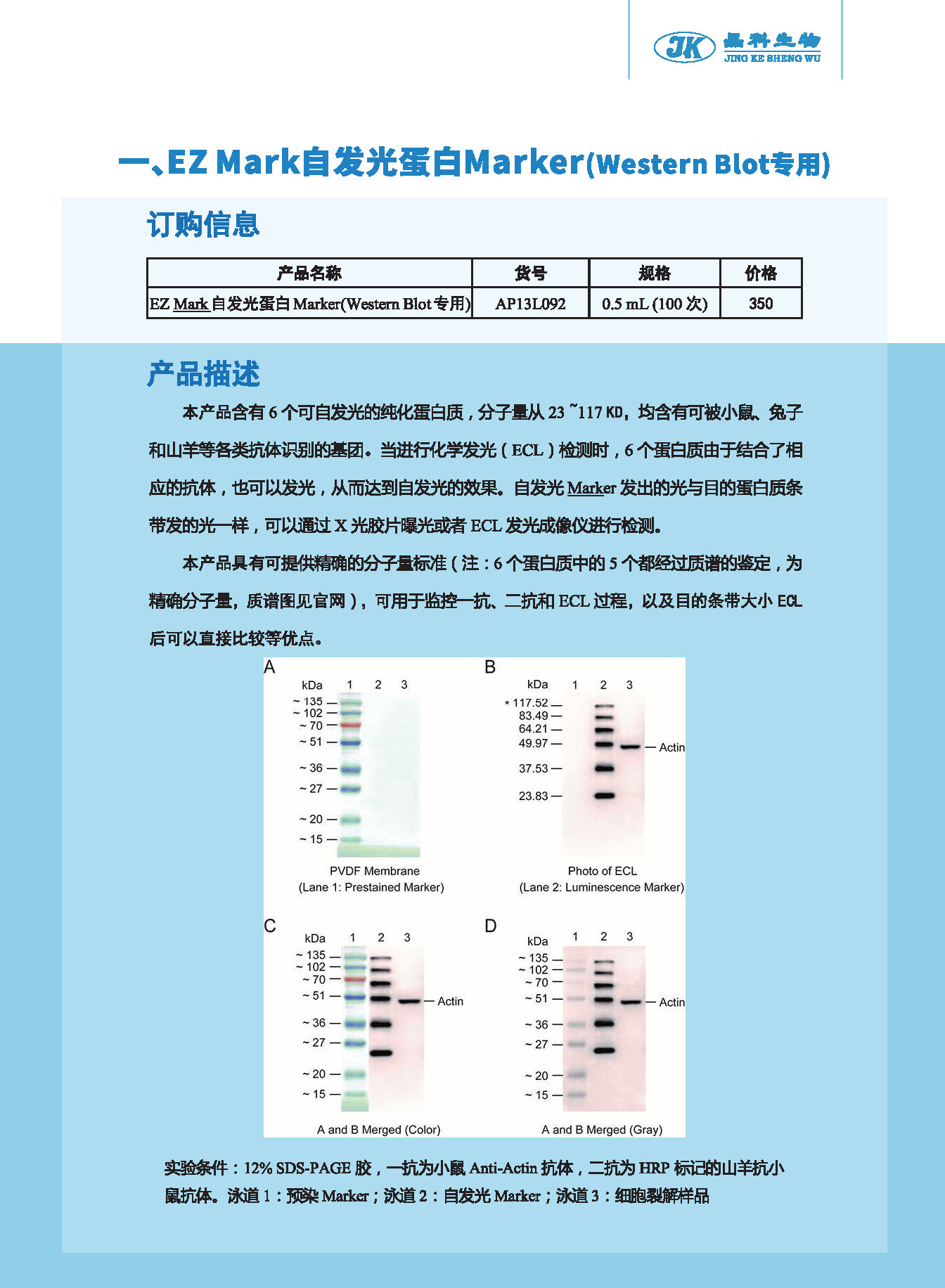 晶科生物手冊(cè)-_頁(yè)面_03.jpg