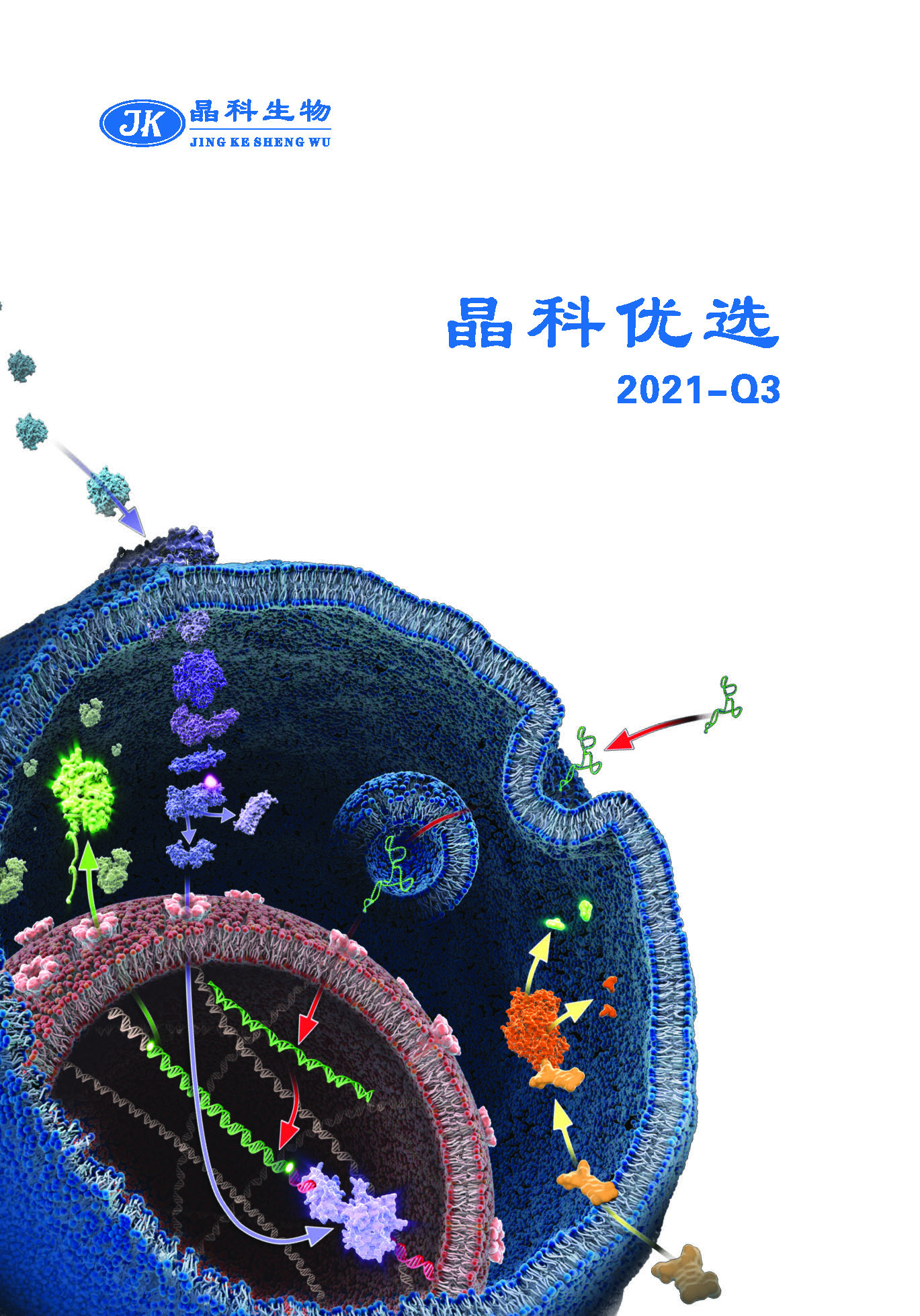 晶科生物手冊(cè)-_頁(yè)面_01.jpg