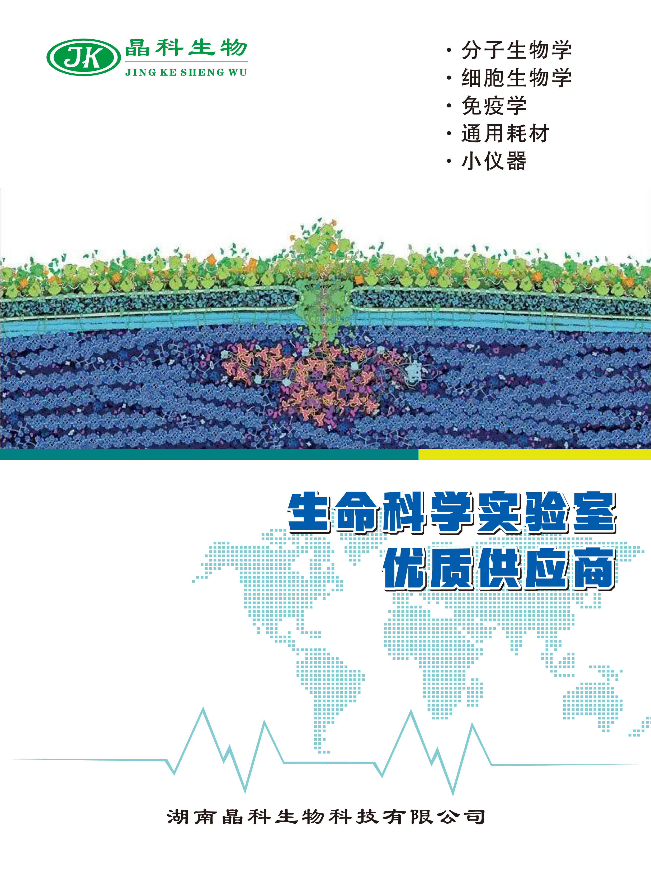 晶科明星產(chǎn)品手冊1.jpg