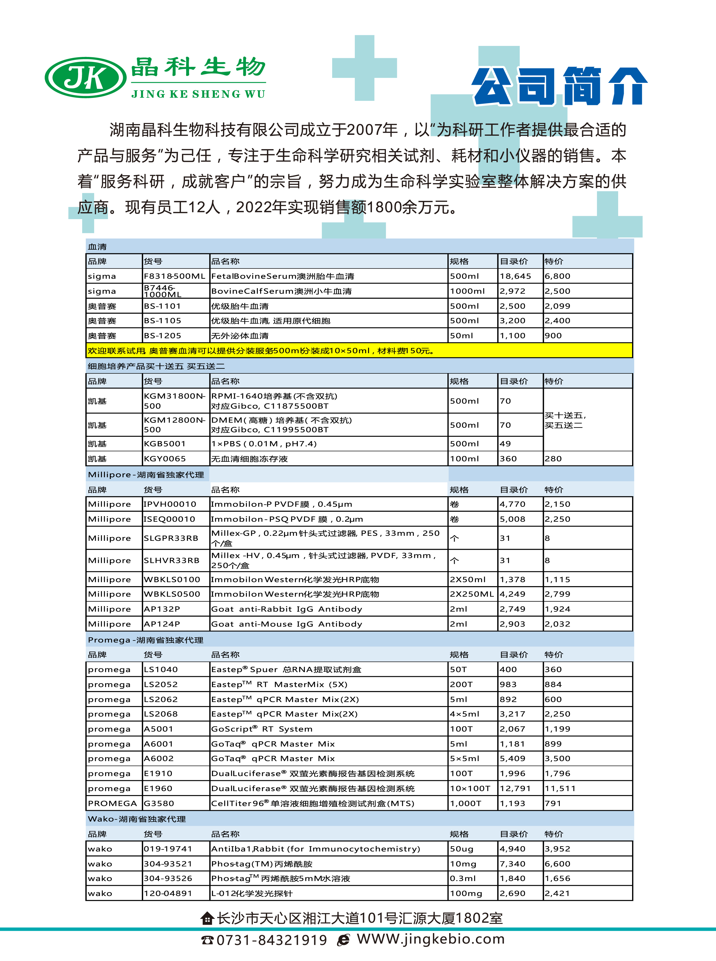 晶科明星產(chǎn)品手冊2.jpg