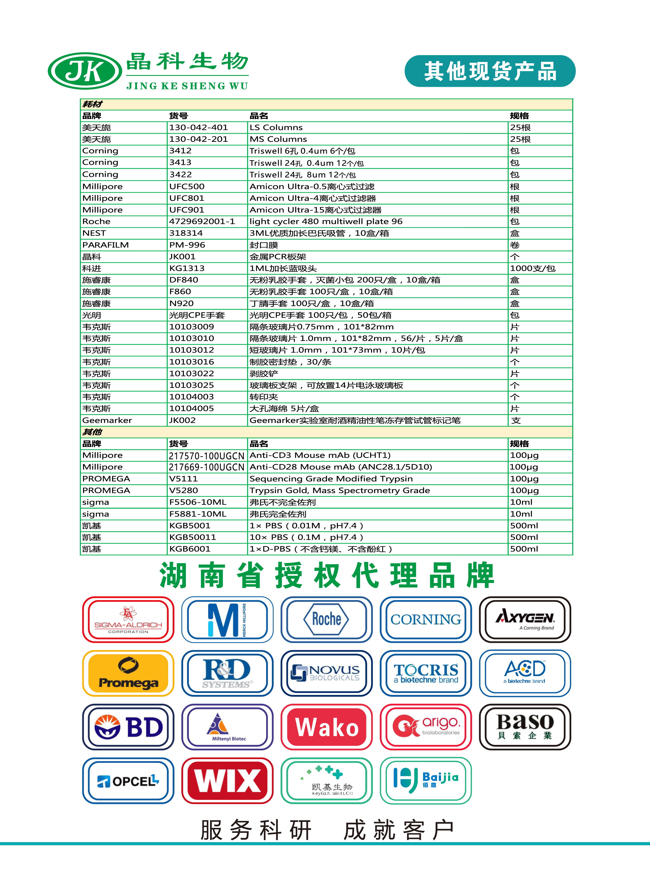 晶科明星產(chǎn)品手冊4.jpg